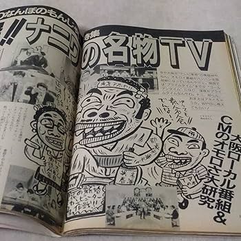 東京ウォーカー　tokyo walker 森高千里　表紙　1990年　希少 東京ウォーカー tokyo walker 森高千里 表紙 1990年 希少 Amazon